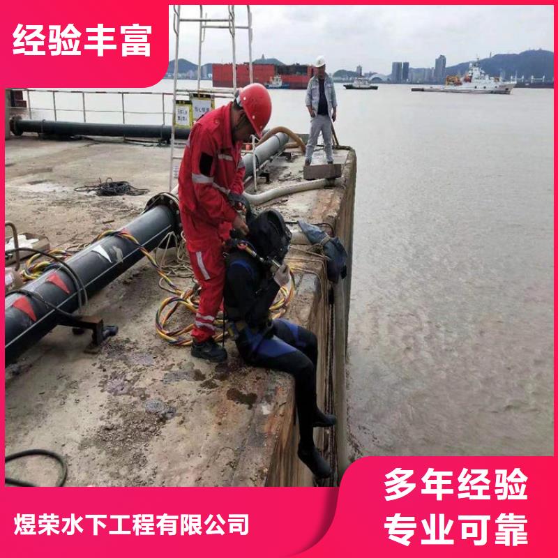 邵阳市水下焊接公司-潜水作业值得信赖