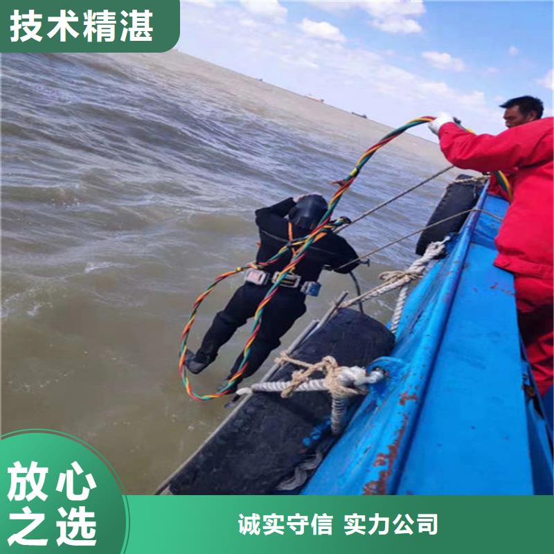 北京市水下焊接公司承接各种水下作业