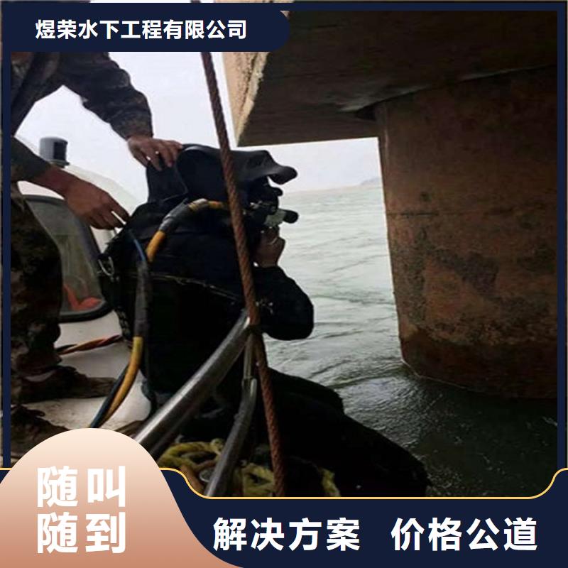 南京市水下焊接切割-专业潜水施工队伍