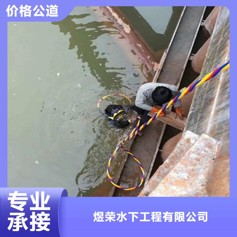 南郑污水管道封堵公司-水下探摸检查-潜水作业施工单位
