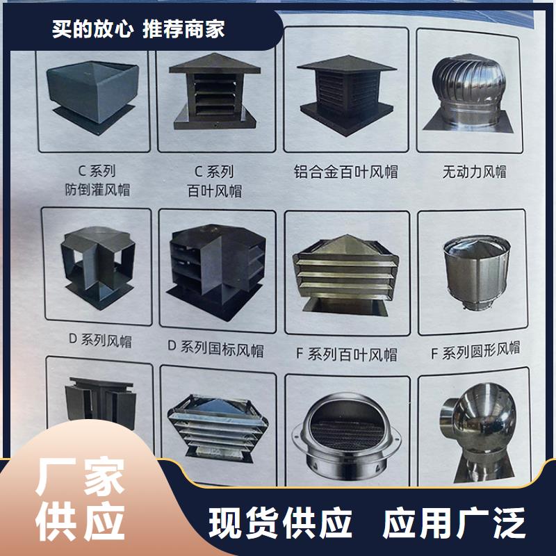 昌江县固定式风帽适用于任何建筑