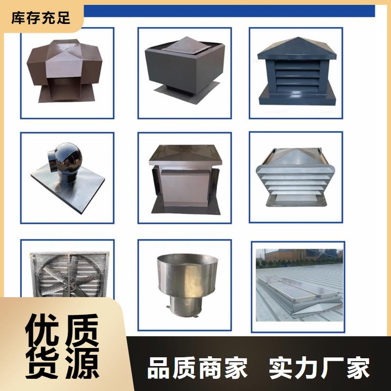 H系列金属负压风帽价格低出货快