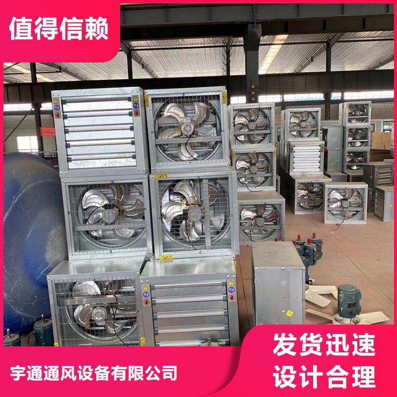 养殖场通风机实体大厂