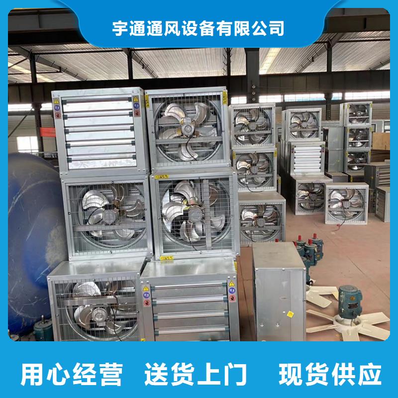 养殖场畜牧负压风机价格公道