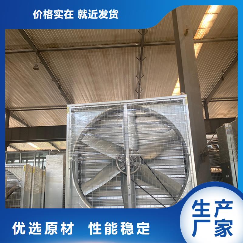 定安县负压风机工业排气扇质量可靠