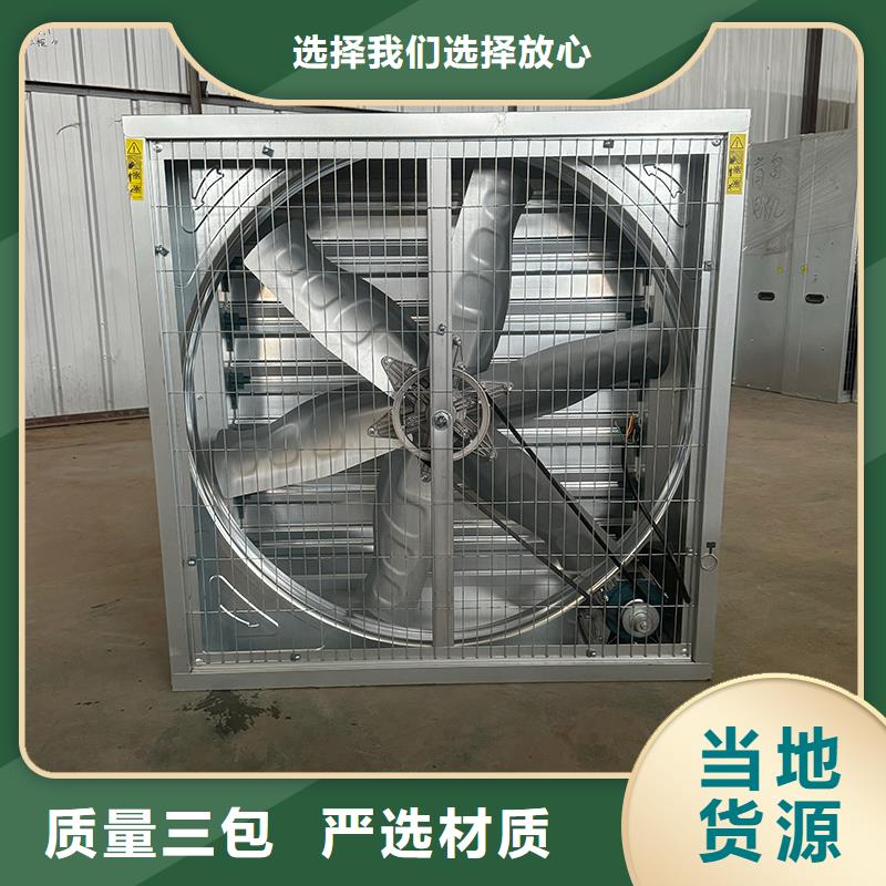 养殖场通风风机按需定制