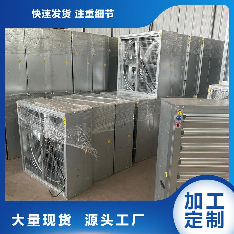 工业工厂养殖场负压风机批发价格
