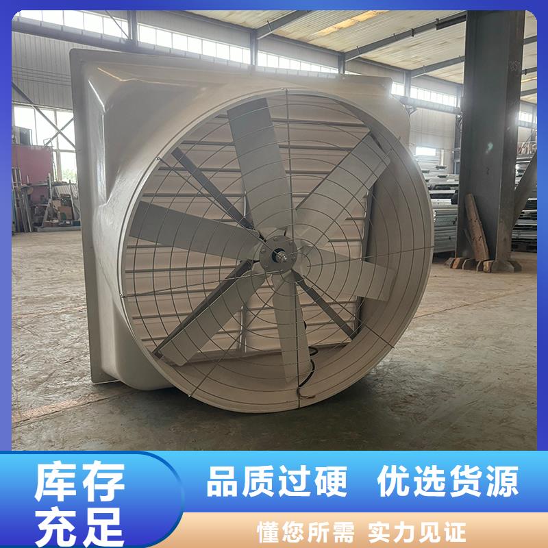 抽风机养殖场风机_您的要求是我们的追求