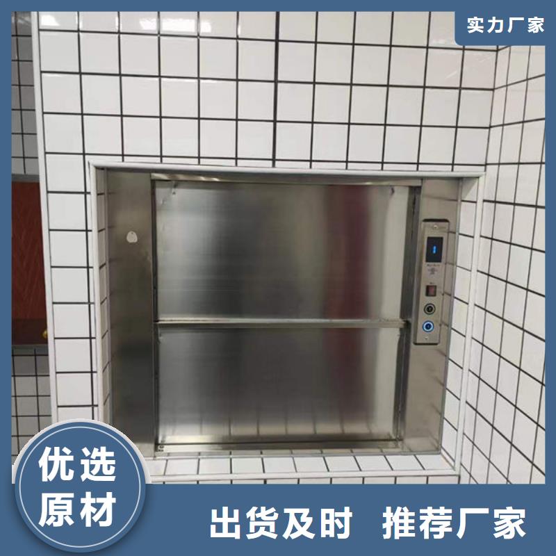 升降货梯【食梯】产品细节参数