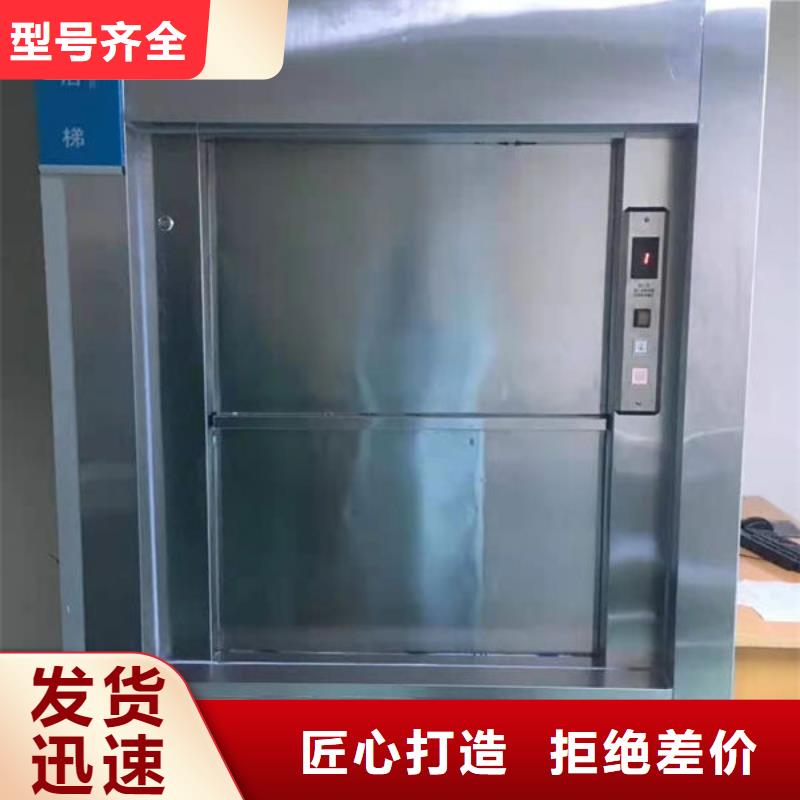 升降货梯【食梯】产品细节参数