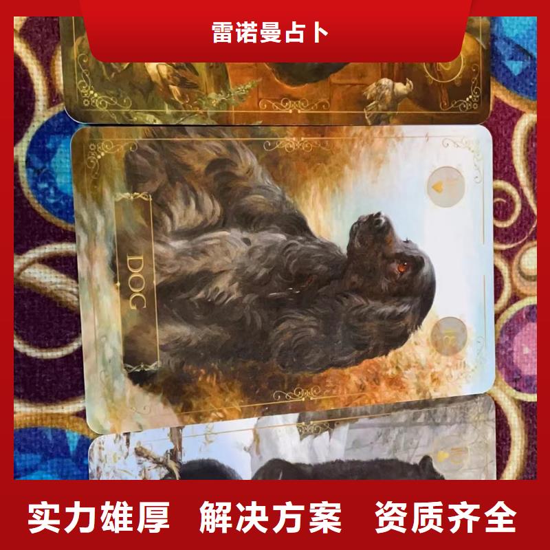 塔罗占卜