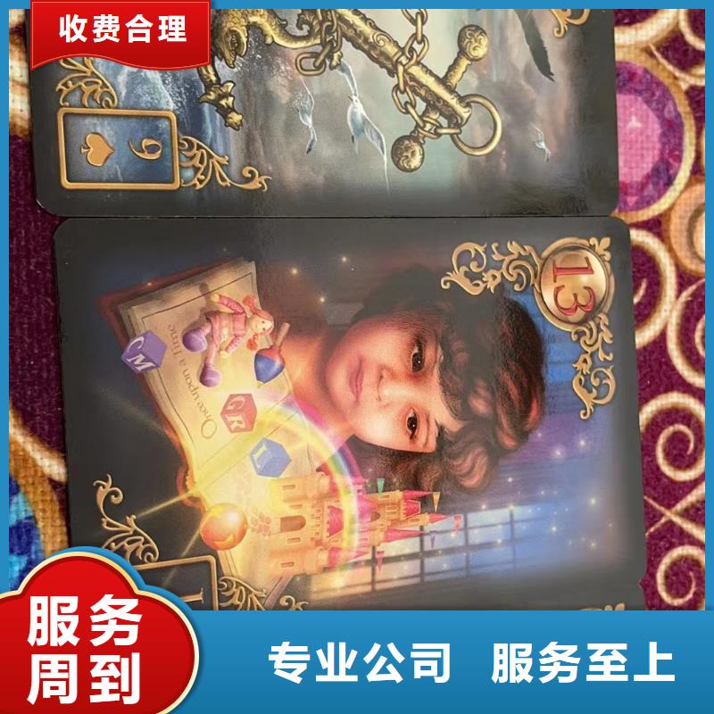 塔罗占卜明码标价