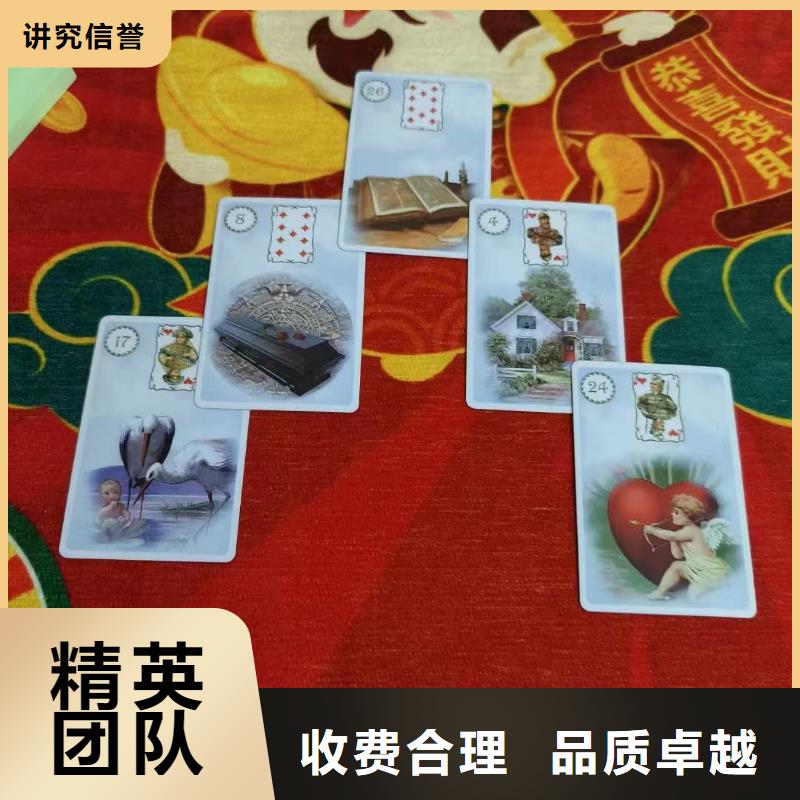 塔罗占卜服务周到