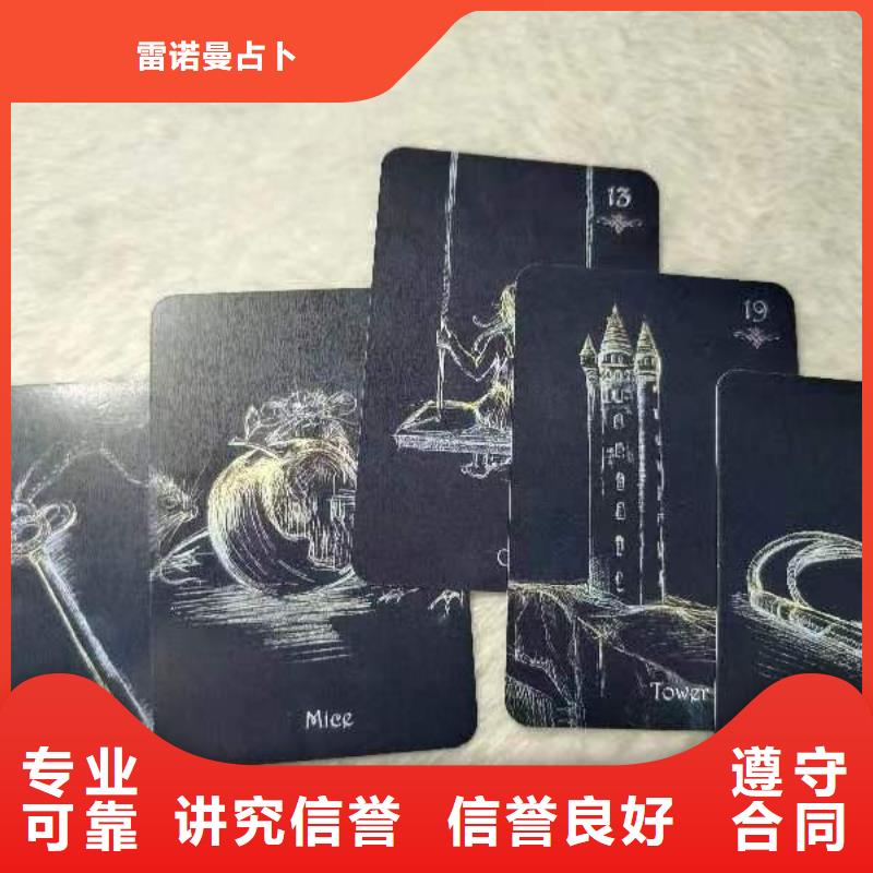 塔罗占卜价格透明