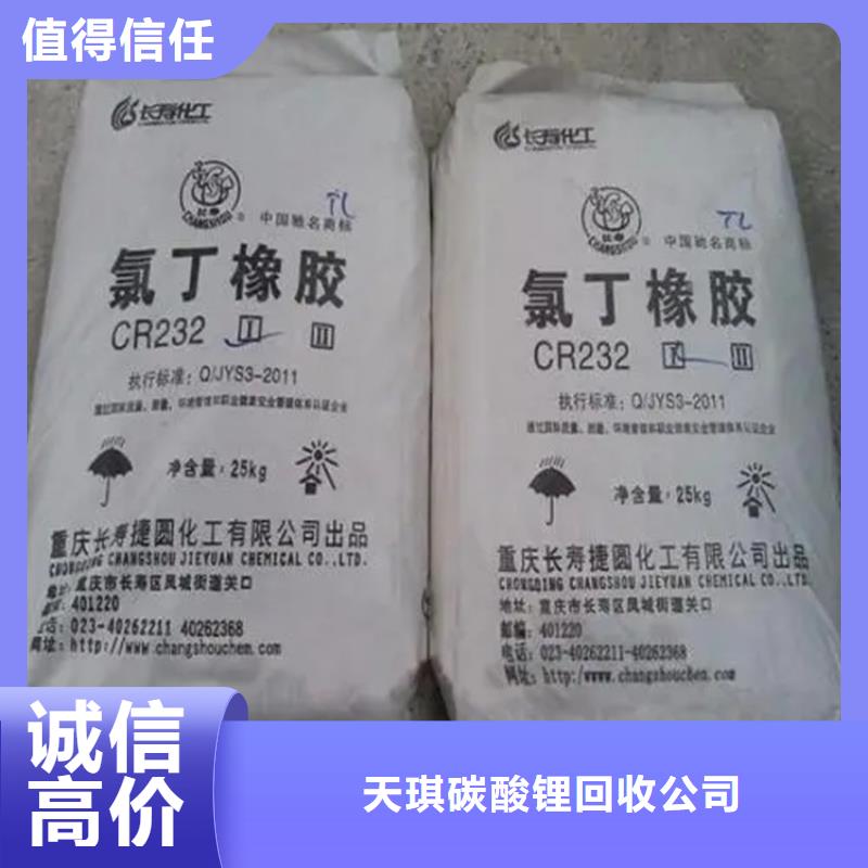 衢州订购回收过期碳酸锂