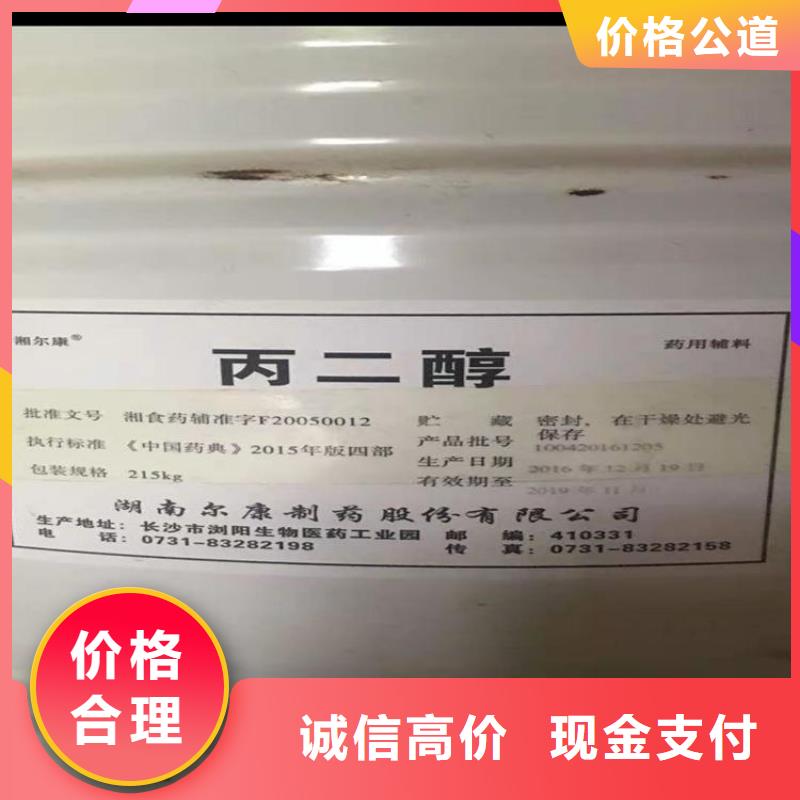 回收聚氨酯黑料24小时上门