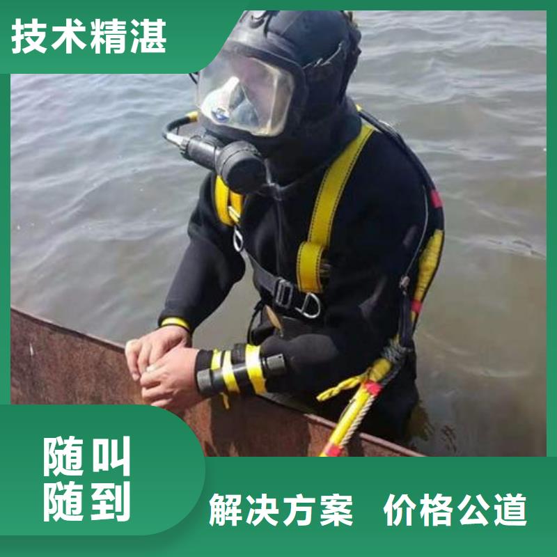 启东市水下打捞金手镯