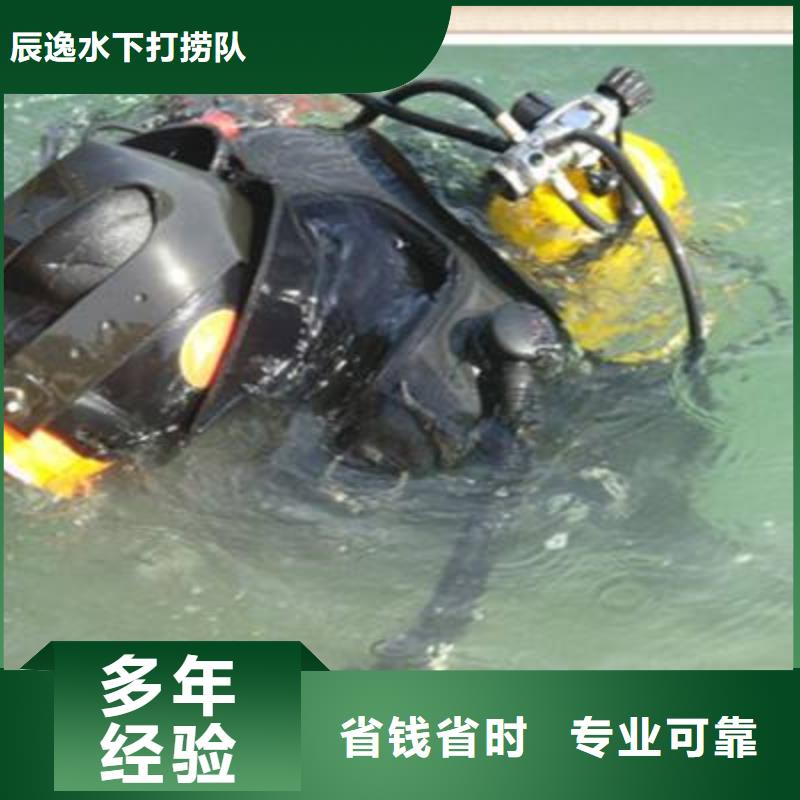 卢龙县水下打捞金手镯服务为先