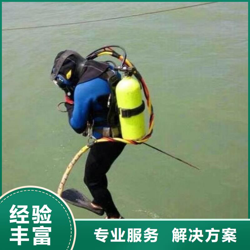 博山区水下打捞尸体源头好货