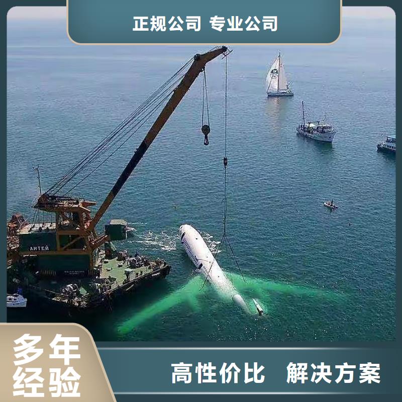 河西区水下打捞尸体承诺守信