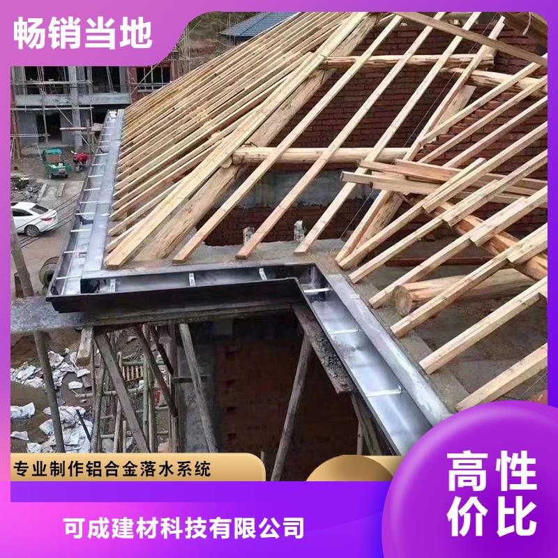 价格低的别墅铝合金天沟现货厂家
