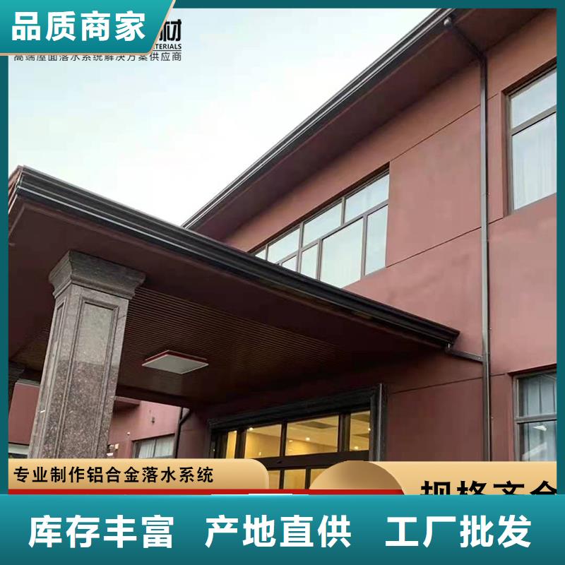 别墅彩铝檐槽期待您的咨询