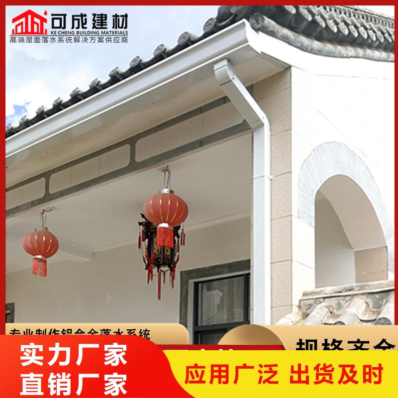 高品质别墅铝合金檐沟供应商