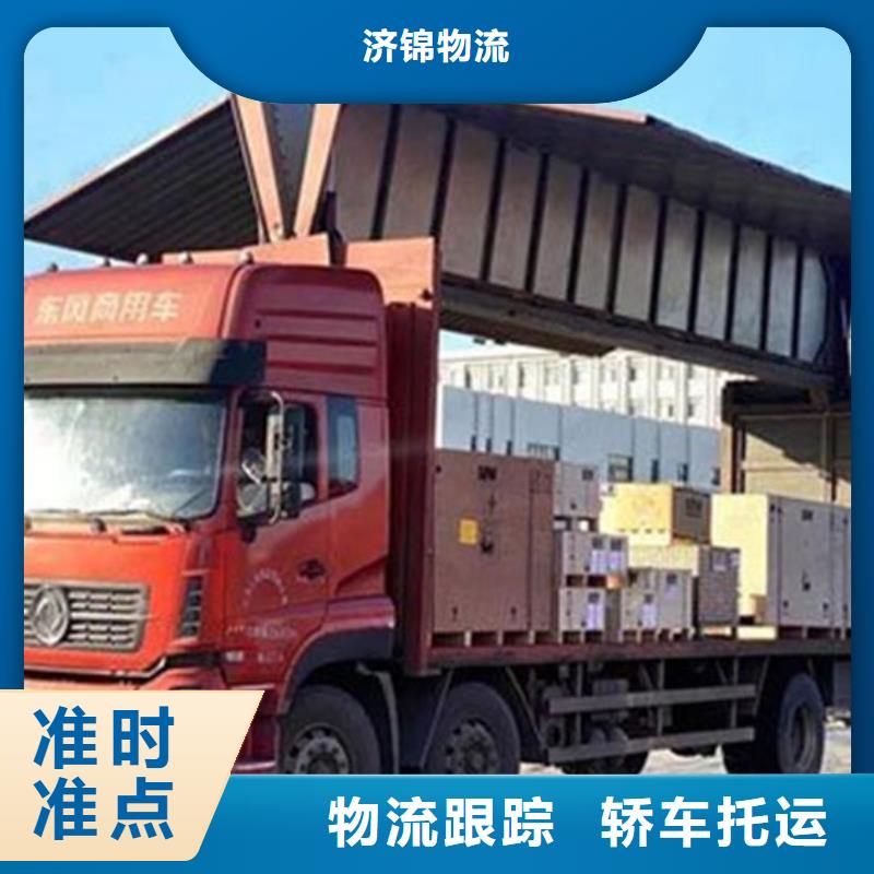 台州值得信赖《济锦》物流,上海到台州值得信赖《济锦》物流专线送货及时