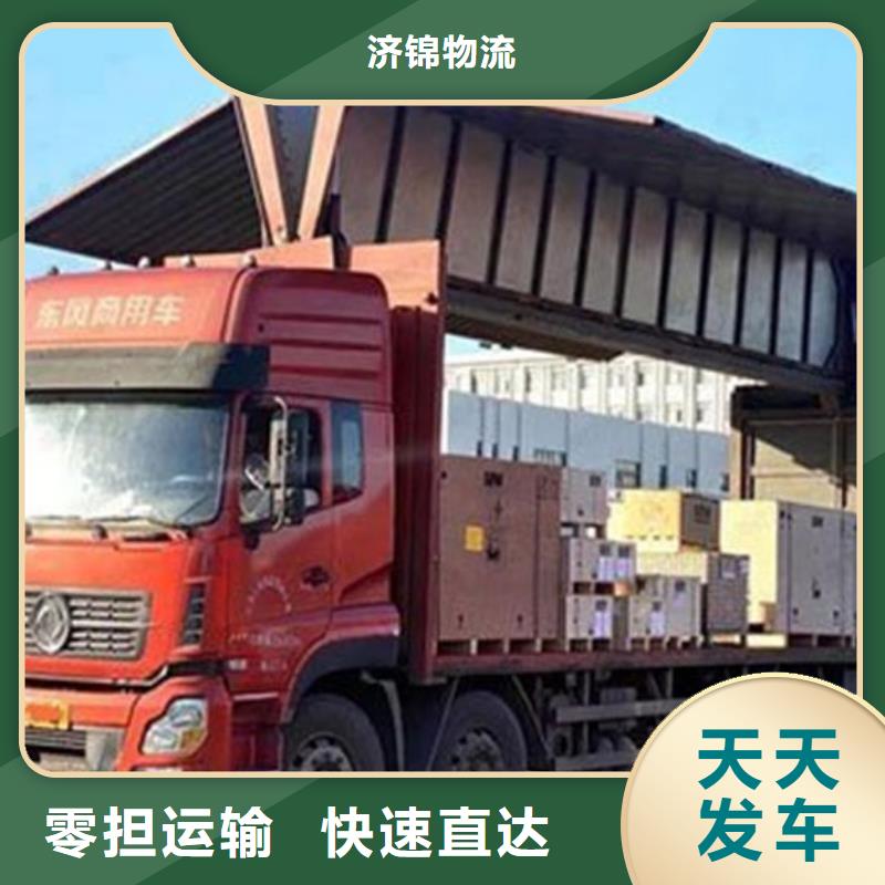 上海到柳州整车配送(济锦)物流专线2024已更新