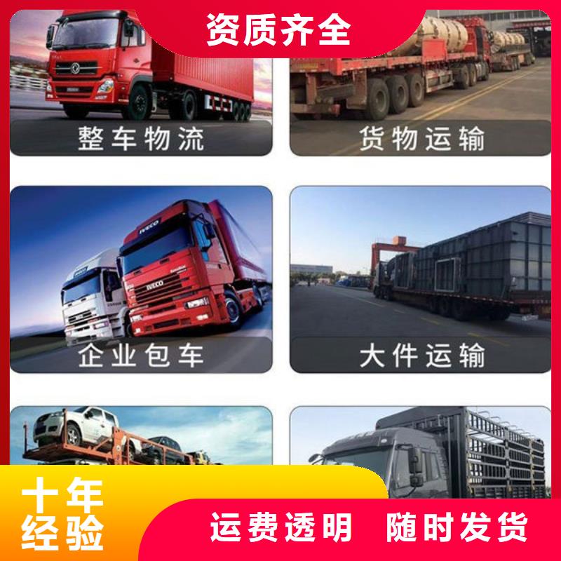 上海到深圳1吨起运[济锦]货运专线整车零担