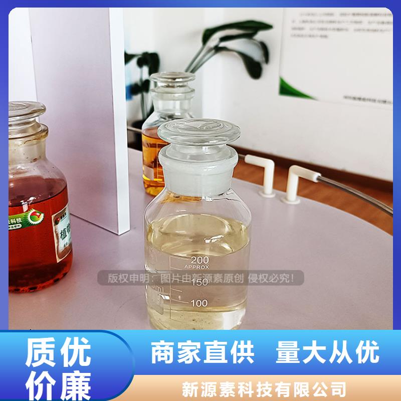 (新源素)荣昌工业液蜡新能源植物油热值10100大卡