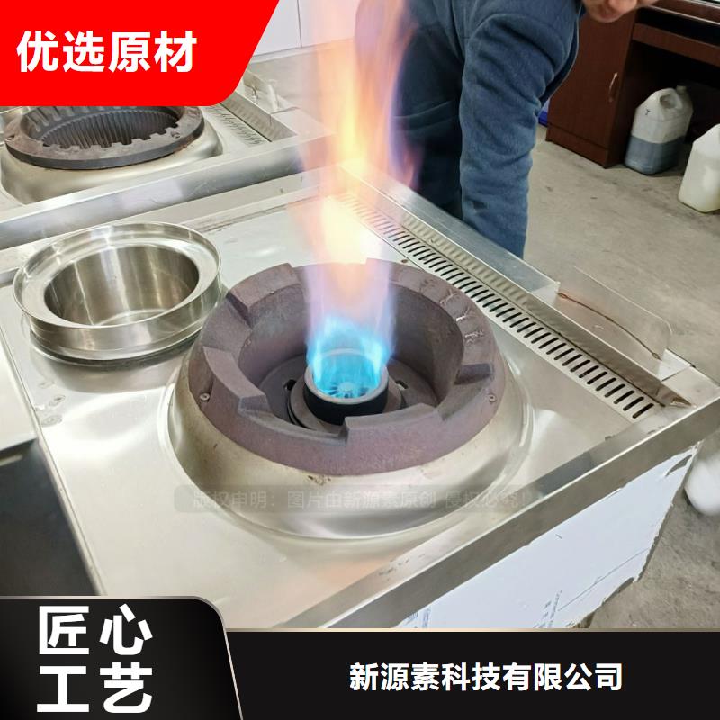 无醇燃料植物油燃料当日价格