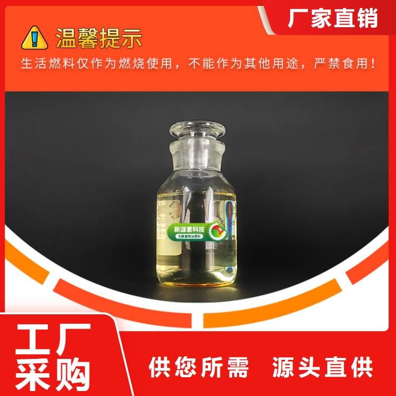 新能源燃料高清洁生物燃料油厂家精选