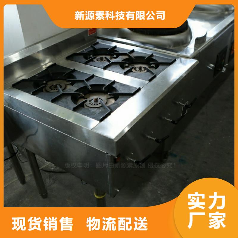 新型燃料_无醇燃料炉灶设计制造销售服务一体