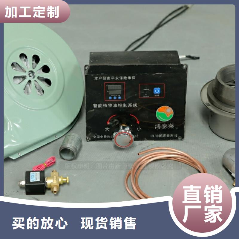 新型燃料无醇燃料灶具制造生产销售