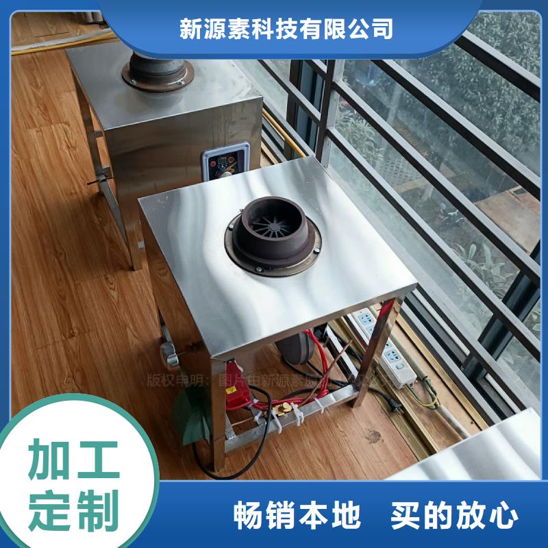 植物油灶具【燃料植物油】源头工厂量大优惠
