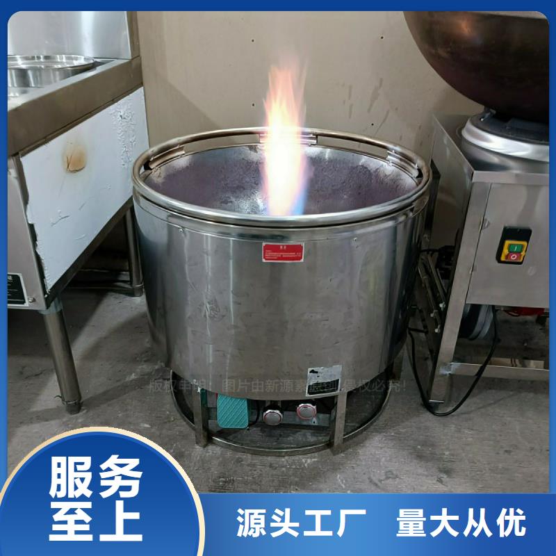 植物油灶具植物油燃料厂家精工细作品质优良