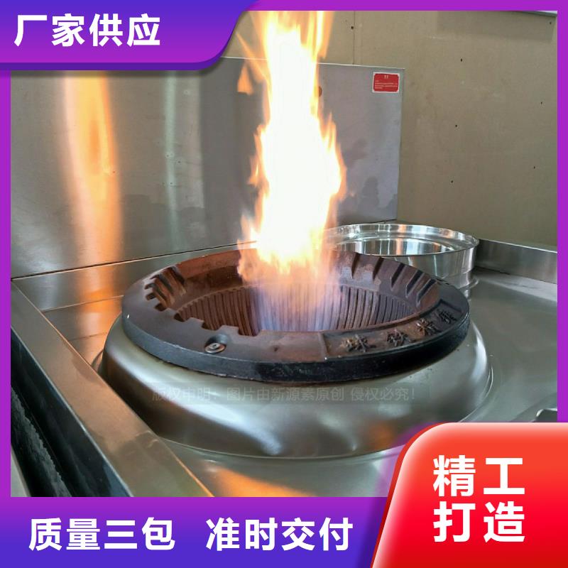 无醇燃料灶具,【环保节能生物燃油】好品质经得住考验