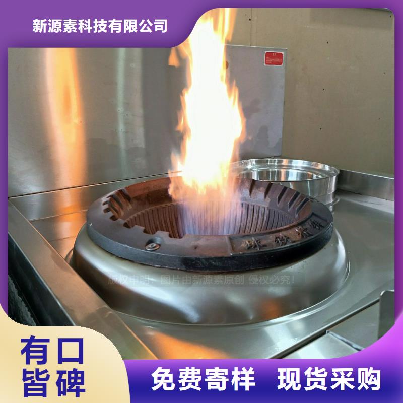 无醇燃料灶具无醇餐厨燃料货品齐全