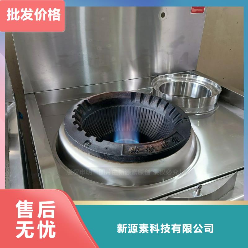 无醇燃料灶具新能源燃料厂家订制批发