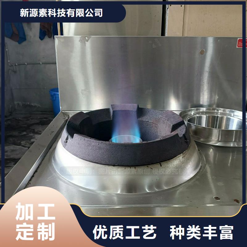 无醇燃料灶具【饭店新能源植物油燃料】产地直销