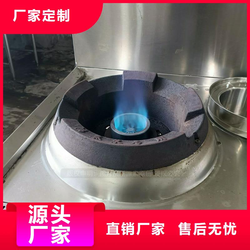 无醇燃料灶具新能源燃料厂家订制批发