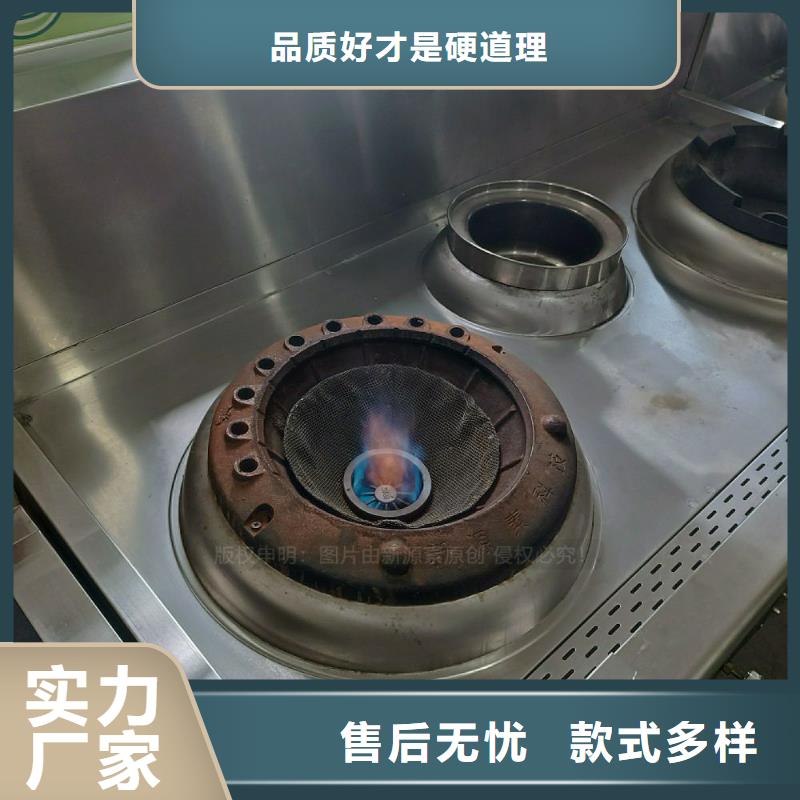 无醇燃料灶具新能源燃料厂家订制批发