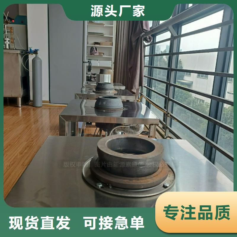无醇燃料灶具饭店新能源植物油燃料厂家采购