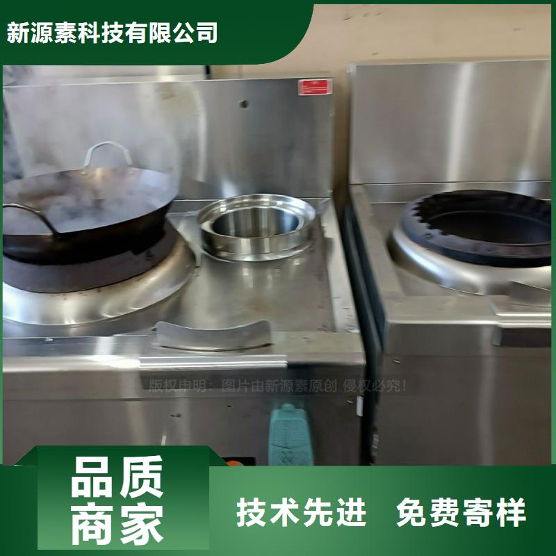 无醇燃料灶具,【环保节能生物燃油】好品质经得住考验