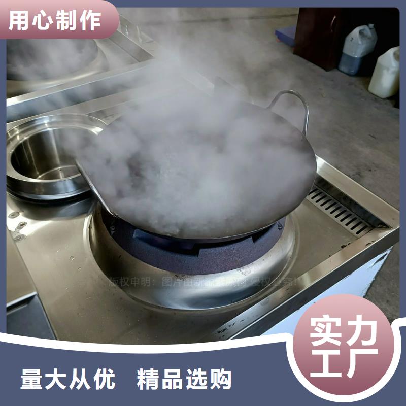 酒店无醇燃料灶具无醇复合油灶具