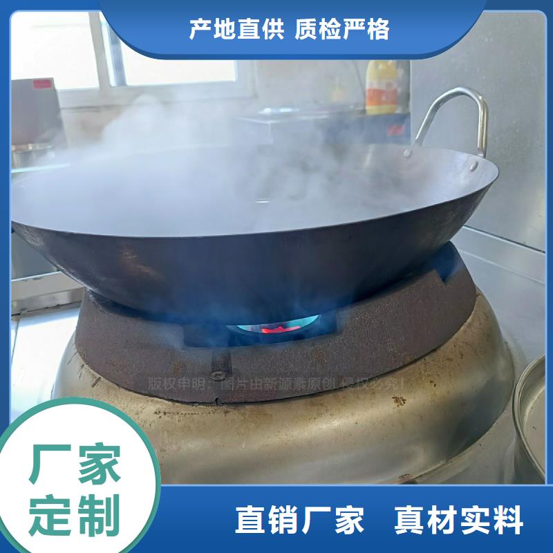 无醇燃料灶具,【环保节能生物燃油】好品质经得住考验