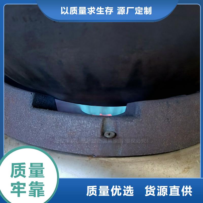 无醇燃料灶具新能源燃料厂家订制批发