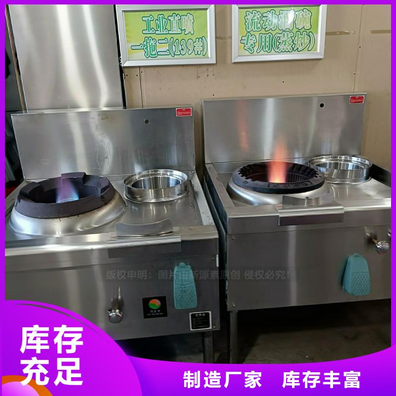 无醇燃料灶具新能源燃料厂家订制批发