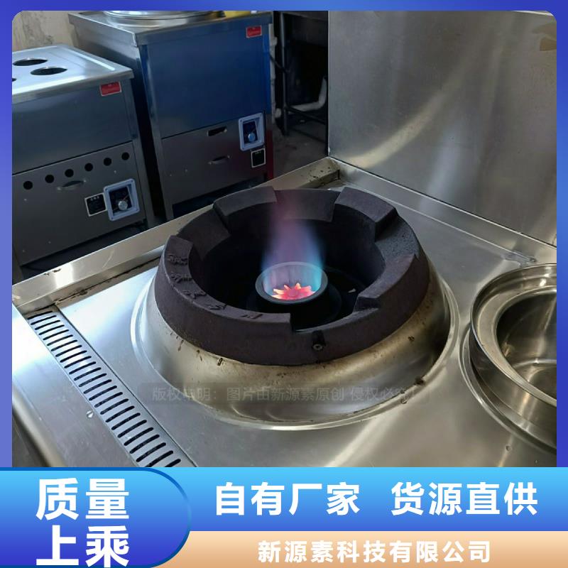 无醇燃料灶具新能源燃料厂家订制批发